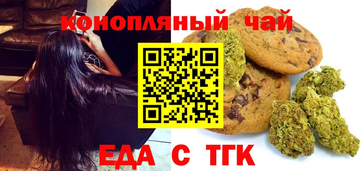 Cannafood конопля  Вход с VPN  Каменск-Шахтинский 