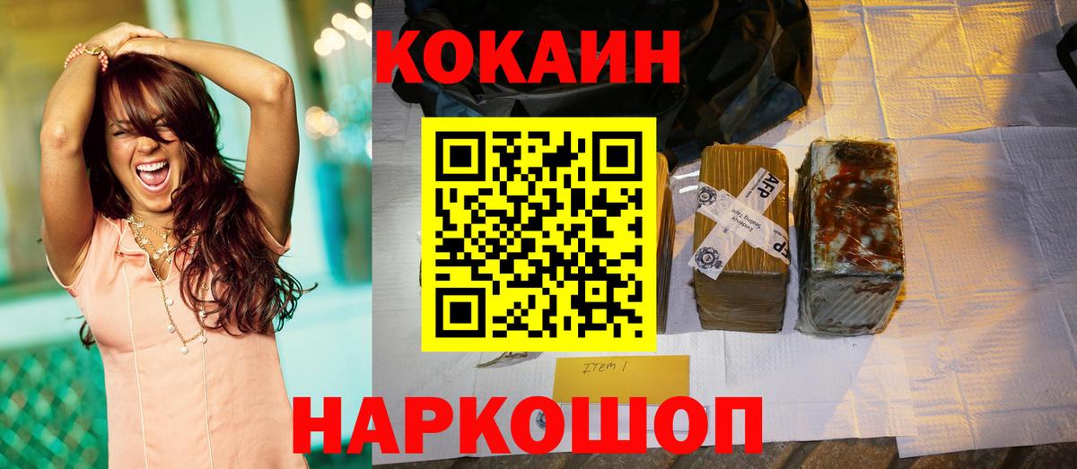  Cocaine Каменск-Шахтинский