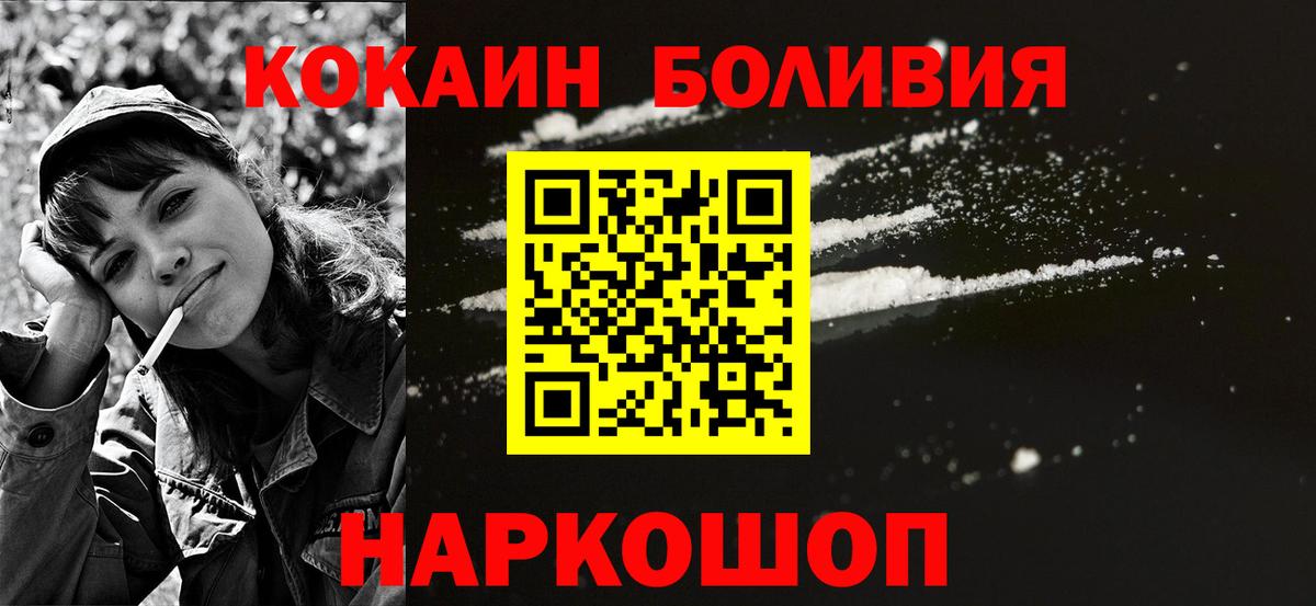 КОКАИН VHQ Каменск-Шахтинский