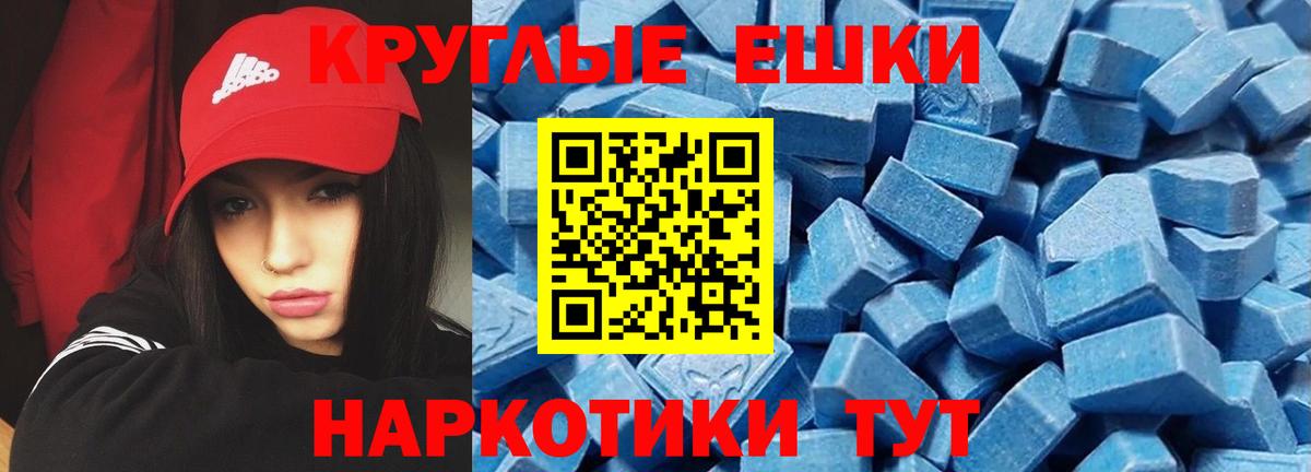 нарко площадка какой сайт  Ecstasy ешки  Вход с VPN  Ecstasy ешки  Каменск-Шахтинский 