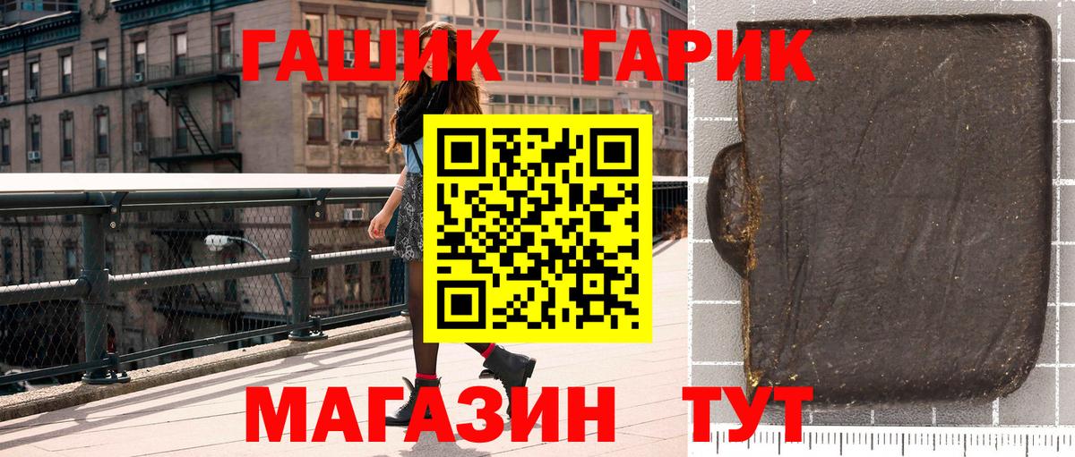 Гашиш гашик  Вход с VPN  Каменск-Шахтинский  Гашиш Изолятор 