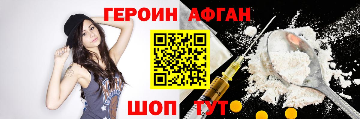 Каменск-Шахтинский  ГЕРОИН Heroin  Вход с VPN 