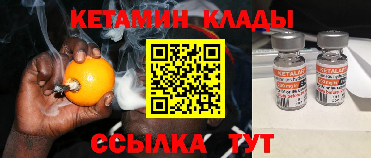 КЕТАМИН VHQ  kraken   Каменск-Шахтинский  Вход с VPN 