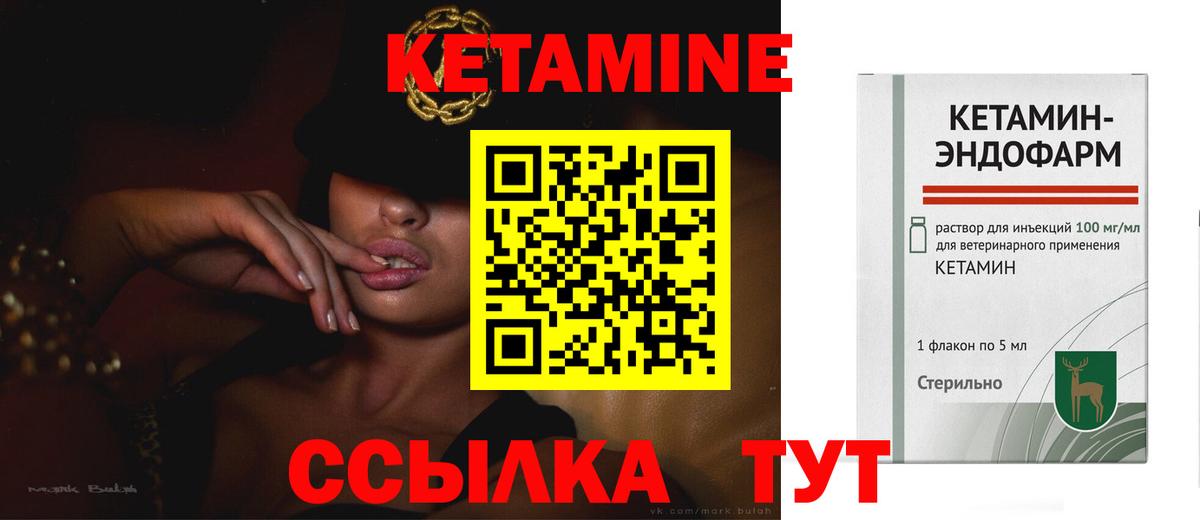 Кетамин VHQ Каменск-Шахтинский
