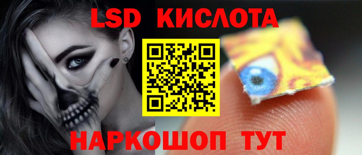LSD-25 экстази кислота Каменск-Шахтинский