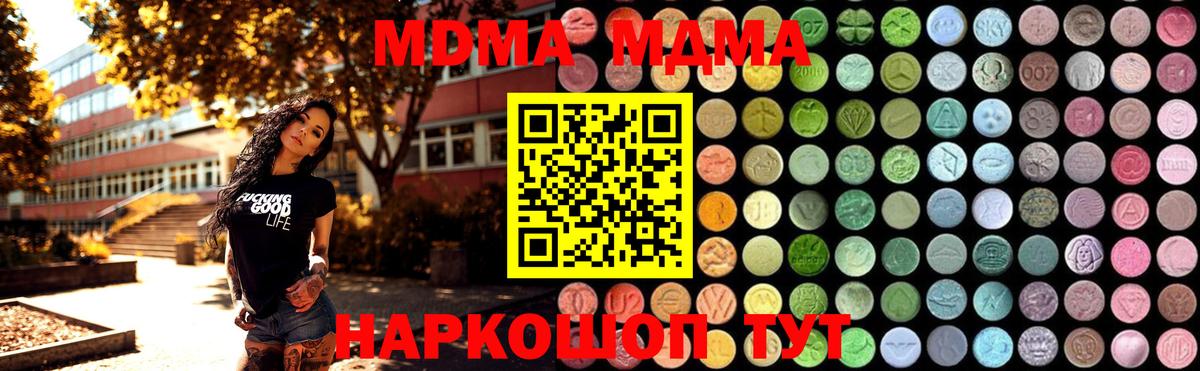 МДМА молли Каменск-Шахтинский