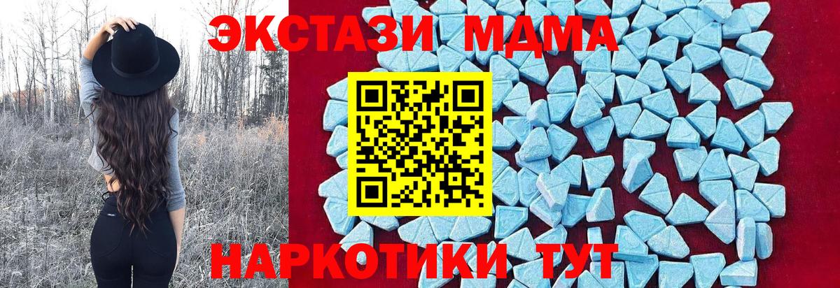 МДМА кристаллы  Вход с VPN  Каменск-Шахтинский 