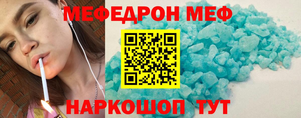 МЕФ мука Каменск-Шахтинский