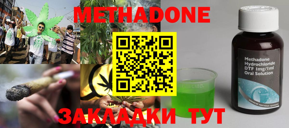МЕТАДОН кристалл  Метадон methadone  Вход с VPN  Каменск-Шахтинский 
