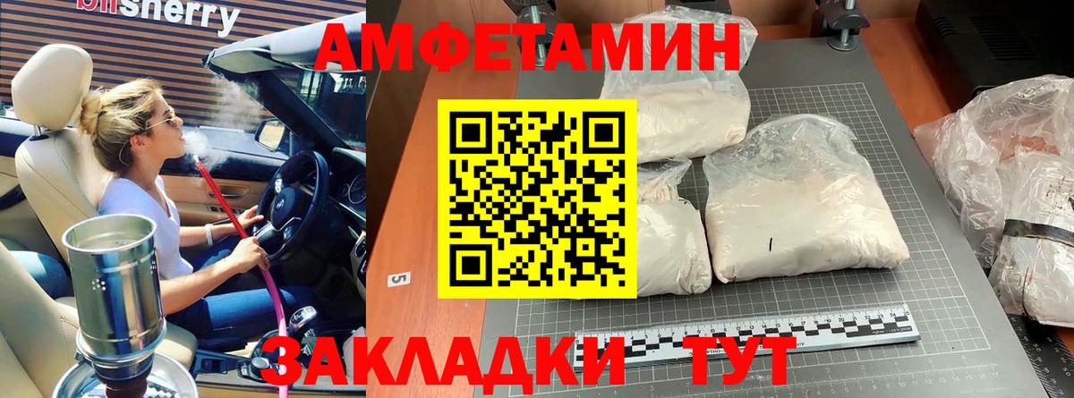 МЕТАМФЕТАМИН  Первитин пудра  Вход с VPN  Первитин пудра  Каменск-Шахтинский 