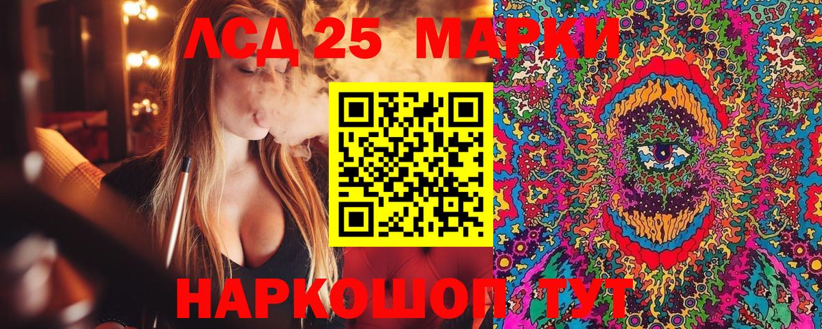 Наркотические марки 1,8мг Каменск-Шахтинский