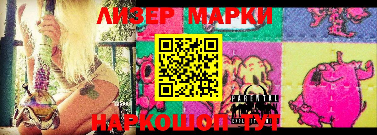 Марки 25I-NBOMe 1500мкг  Марки NBOMe  Каменск-Шахтинский  Вход с VPN 