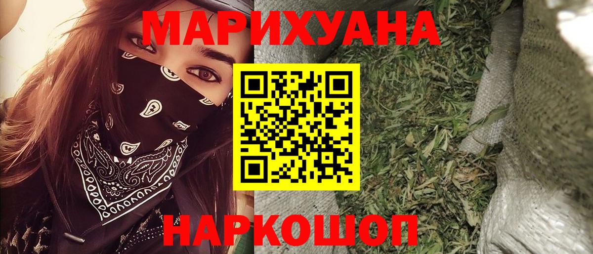 Шишки марихуана планчик  Шишки марихуана Bruce Banner  Вход с VPN  Каменск-Шахтинский 